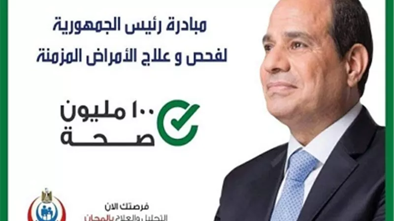 إنطلاق مبادرة ١٠٠مليون صحة للكشف والفحص الطبي لأصحاب الأمراض المزمنة بجنوب سيناء