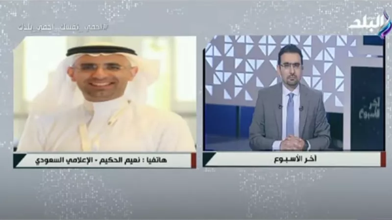 إعلامي سعودي: أولوية لأسر شهداء الأطقم الطبية لأداء فريضة الحج.. فيديو