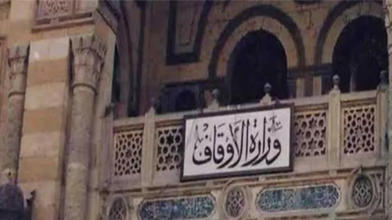دينية النواب توافق على مشروع قانون إعادة تنظيم هيئة الأوقاف