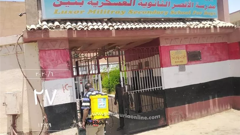 رش وتطهير المدارس الثانوية قبل وبعد الإمتحانات بالأقصر
