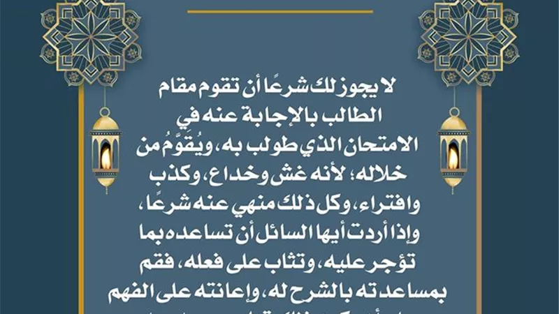 هل يجوز أداء الامتحانات الإلكترونية بدلا عن أحد الطلاب؟ .. تعرف على الإجابة