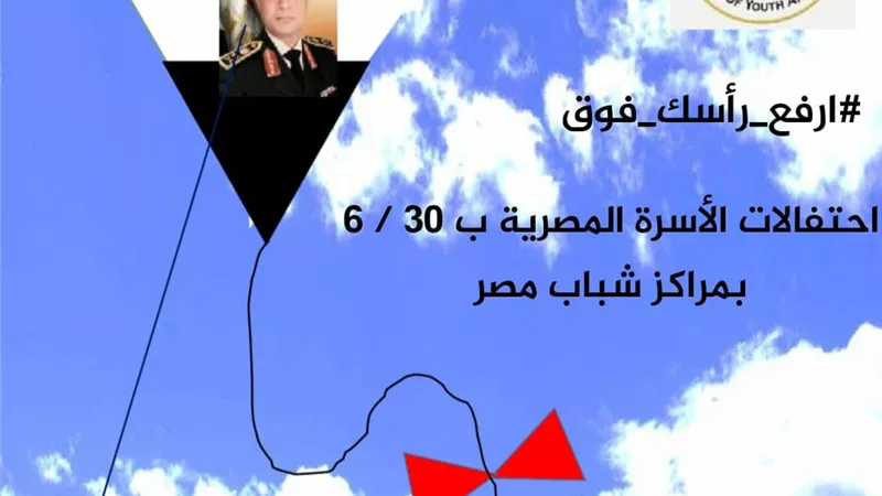 مهرجان للطائرات الورقية بمراكز شباب مصر تحت شعار 