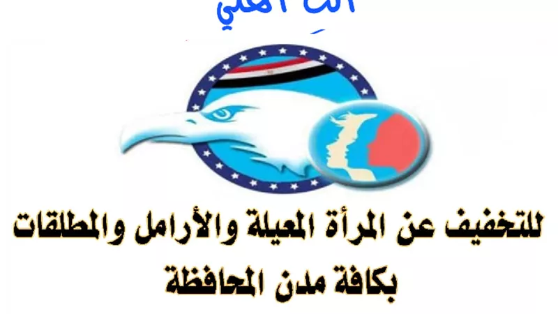 أمانة المرأة بـمستقبل وطن تطلق مبادرة 