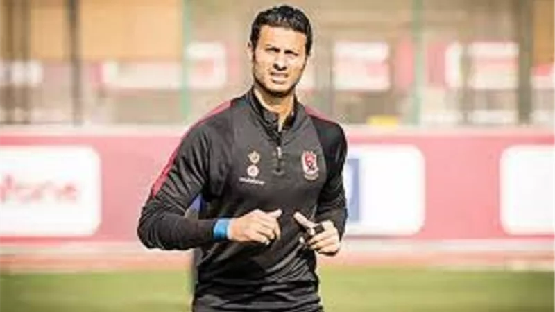 حارس الاهلى: التزمنا بتعليمات الجهاز الفني خلال فترة التوقف