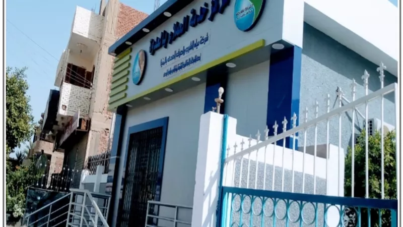 ٢٢٣مليون جنيه لمياه الشرب والصرف الصحي فى ٦سنوات بمركزى العدوة بالمنيا