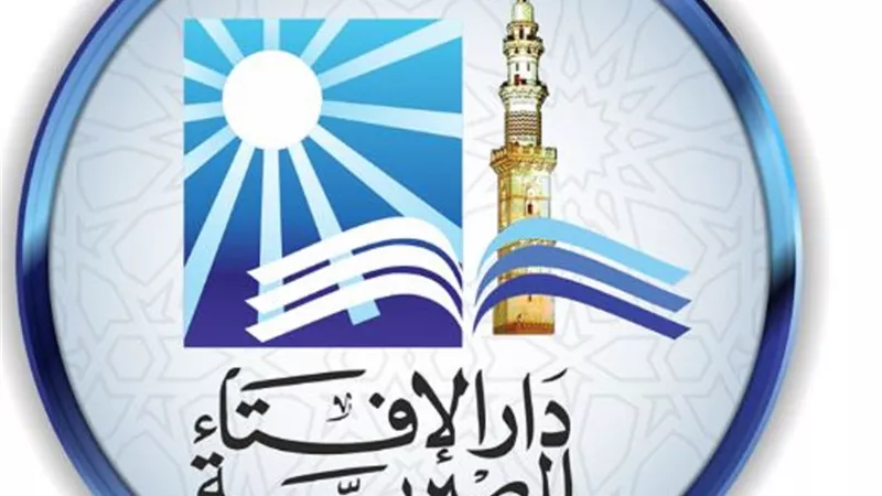 دار الإفتاء المصرية: جماعة الإخوان الإرهابية هم خوارج العصر وأعداء مصر