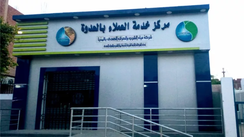 ٢٢٣مليون جنيه خدمات مياه وصرف صحي فى ٦سنوات بمركز العدوة بالمنيا