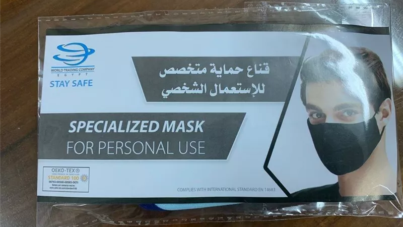 التموين توضح مواصفات الكمامات القماشية الواقية