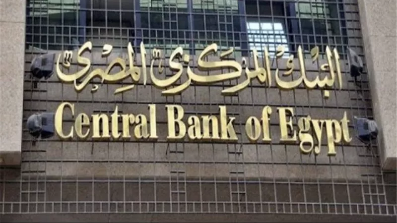 البنك المركزي يمد فترة مبادرة سداد قروض رواتب قطاع السياحة لـ 3 سنوات