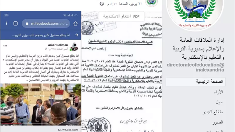 كيف اعتمد حجازى طلب الديب قبل ان يتم تكليفه برئاسة امتحانات الثانوية ؟!