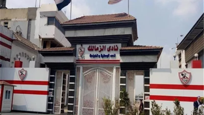 قناة الزمالك : 9 يوليو ..يوم نادي القرن وعيد الزملكاوية