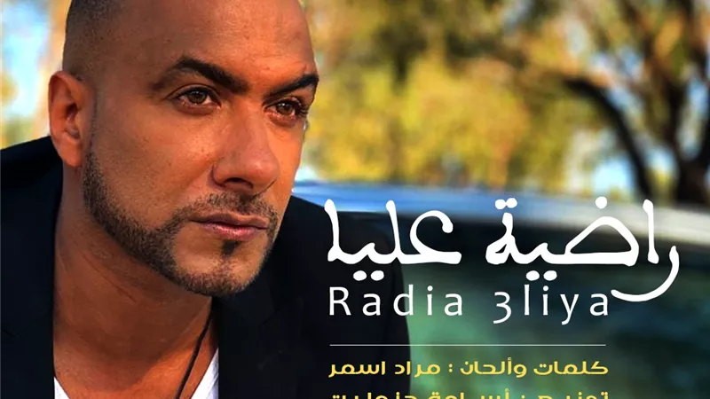 عاشق الخيل مراد أسمر يكرم الأمهات بأغنية