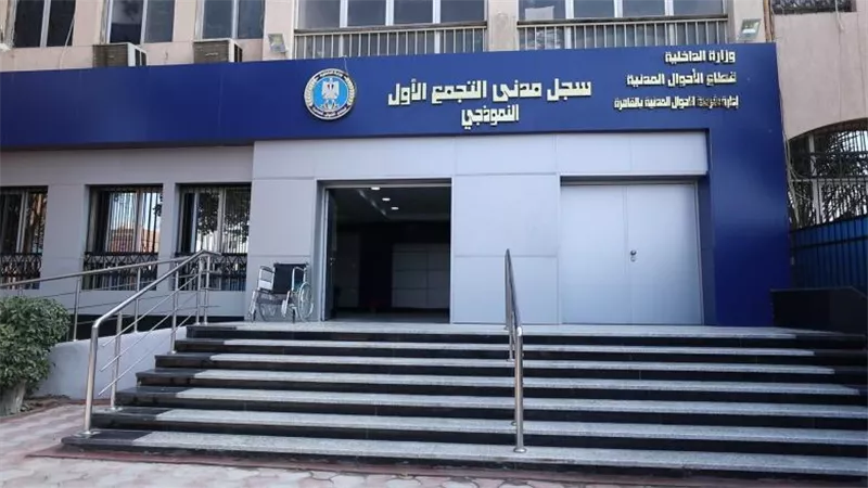 بالصور .. إستحداث وتطوير مقار قطاع الأحوال المدنية على مستوى محافظات الجمهورية