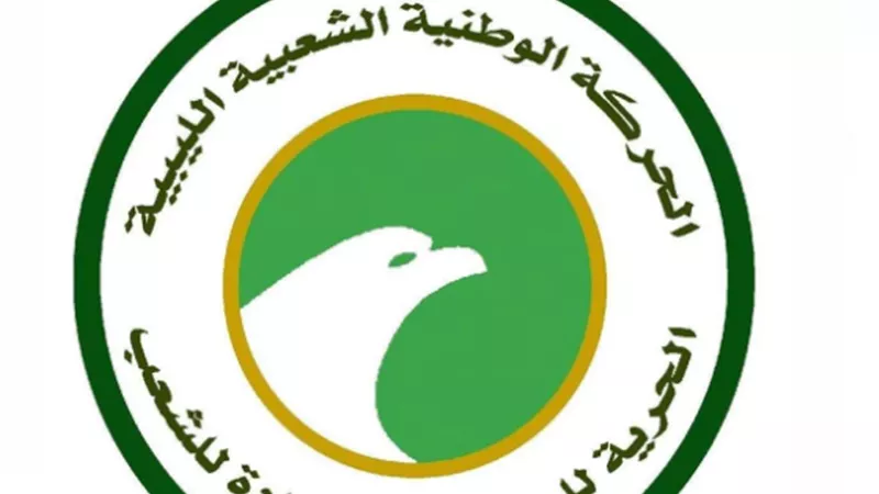 الحركة الوطنية الشعبية الليبية تهنئ الرئيس والشعب المصري بثورة 30 يونيه