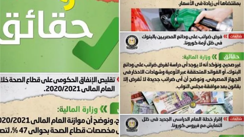 الحكومة:12 حقيقة حول شائعات يتم تداولها عبر وسائل الاعلام المختلفة
