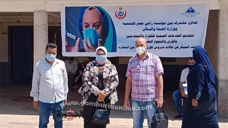 قافله طبية بصفط النور بالتعاون بين صحة بنى سويف ومؤسسة راعي مصر للتنمية