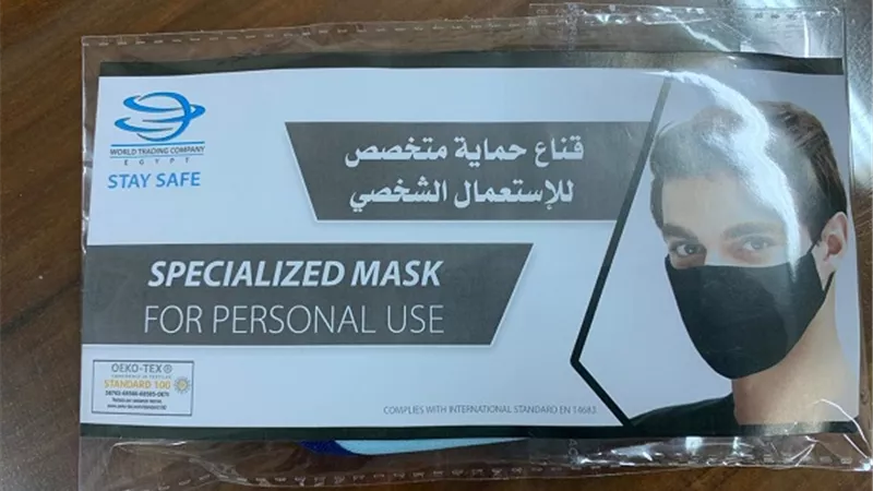 التموين : ختم كمامات البطاقات بشعار الوزارة منعاً للتقليد