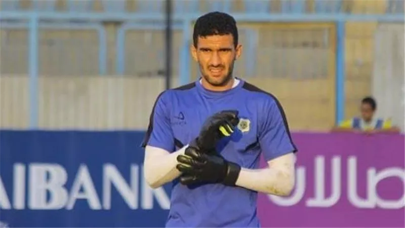 حارس الزمالك ينفي الرحيل عن القلعة البيضاء في الموسم الجديد