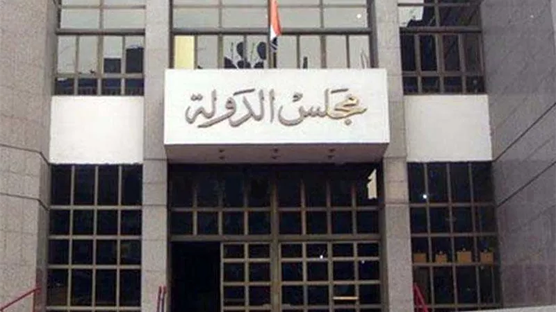 شروط التعيين فى وظيفة مندوب مساعد بمجلس الدولة