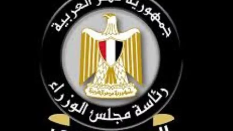 مجلس الوزراء : انباء فرض ضرائب على ودائع المصريين بالبنوك شائعة ليس لها اساس من الصحة