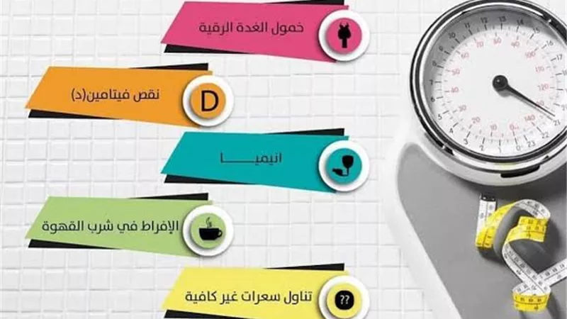 تعرف على أسباب ثبات الوزن
