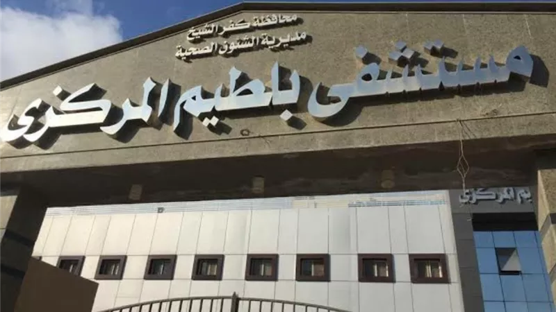 ارتفاع حالات الوفاة بمستشفى عزل بلطيم الي ١١٥حالة وفاة