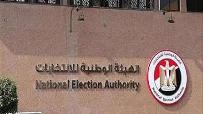 الوطنية للانتخابات تحدد أماكن تقديم طلبات الترشح فى انتخابات مجلس الشيوخ
