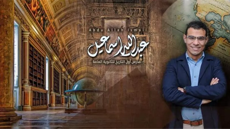 مراجعة ليلة الامتحان.. أهم المواضيع المتوقعة في امتحان التاريخ للثانوية العامة 2020
