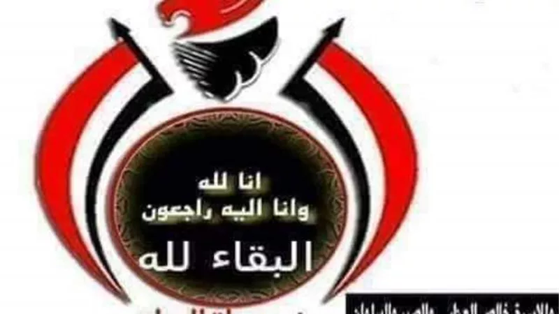 حماة الوطن بني سويف.. ينعي العصار