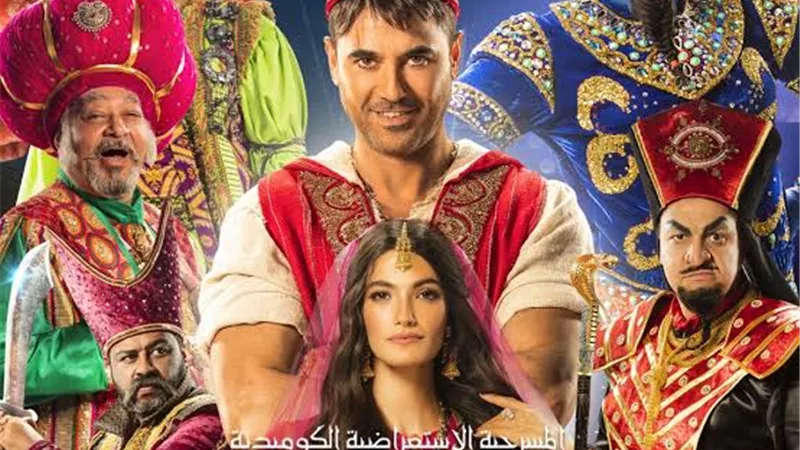 مسرح كايرو شو ينظم عرضين لمسرحية “علاء الدين” لأهالي الشهداء والجيش الأبيض