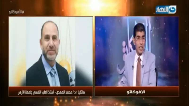 طبيب نفسي : المتحرش عنده سلوك مرضي وده لا يعني أنه غير مسئول (فيديو)