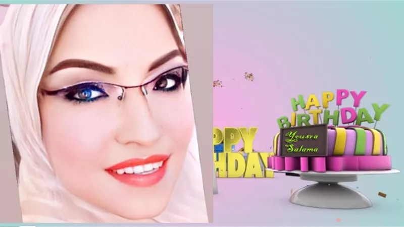 عيد ميلاد سعيدا