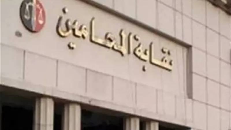 نقيب المحامين: عرض ملفات العودة من الزوال على هيئة المكتب