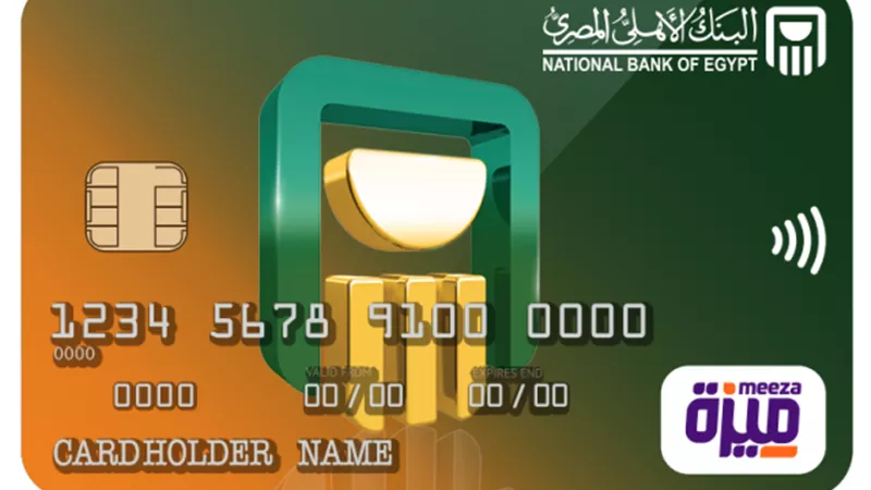 2 مليون بطاقة دفع الكترونية وطنية 