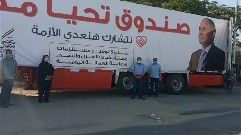 1500 كرتونة مواد غذائيه من صندوق تحيا مصر لدعم الأرامل وذوي الإعاقة ببنى سويف