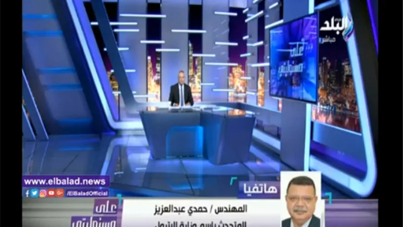 عبد العزيز: تذبذبات حادة فى الأسعار العالمية للبترول وثباتها فى مصر.. فيديو