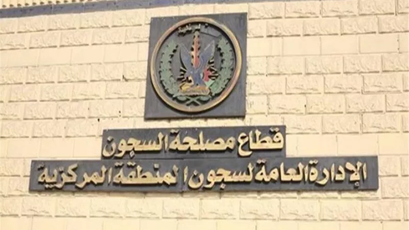 تنفيذا لقرار رئيس الجمهورية.. الإفراج عن 475 من نزلاء السجون