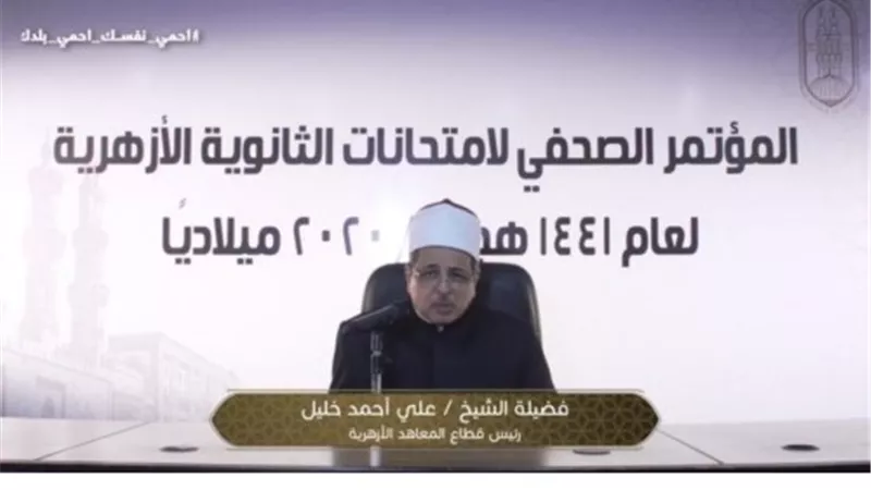 رئيس قطاع المعاهد الأزهرية يوجه رسالة للطلاب: اعتمدوا على الله في امتحاناتكم