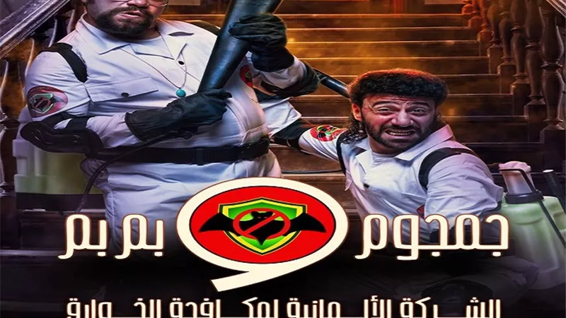 محمد صلاح يبدى إعجابه بالمُسلسل الكوميدي 