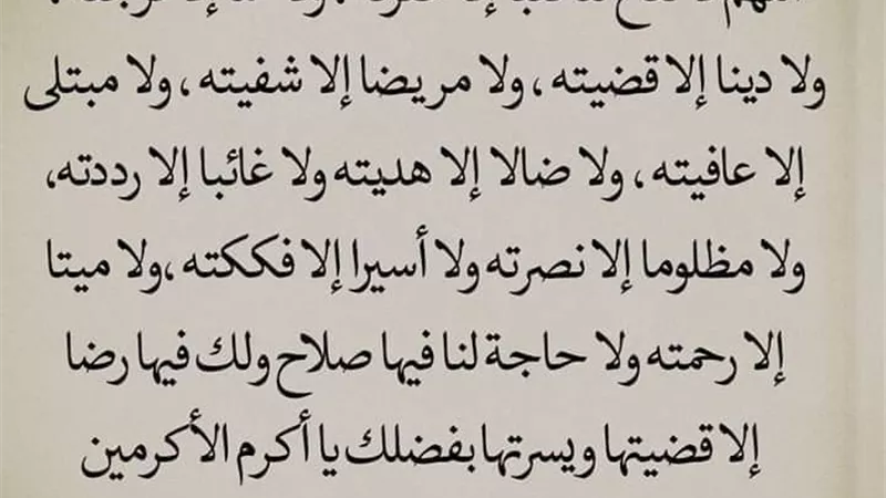 دعاء ليلة الجمعة
