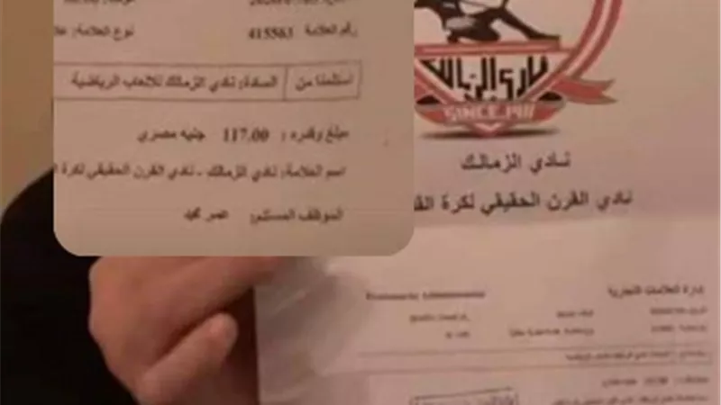 فى وزارة التموين .. الزمالك يسجل شعار نادى القرن.. تعرف على السبب