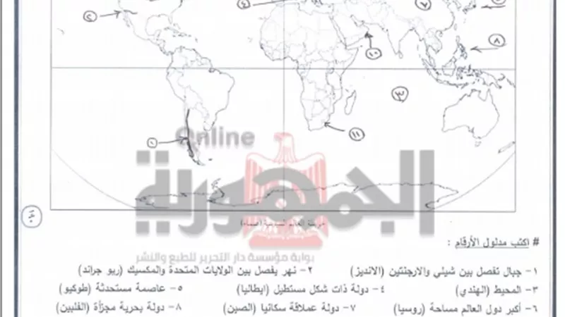 اهم الخرائط التى لن يخرج عنها امتحان الجغرافيا للثانوية العامة 2020