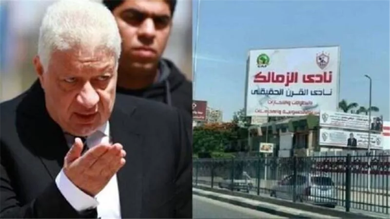 أول توضيح من التموين حول تسجيل الزمالك العلامة التجارية لـ «نادي القرن»