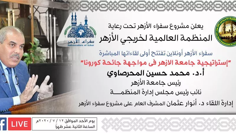 د.المحرصاوي في أول لقاء مباشر عبر برنامج 
