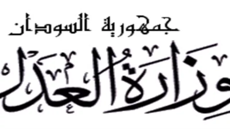 السودان تعلن تجريم ختان الإناث
