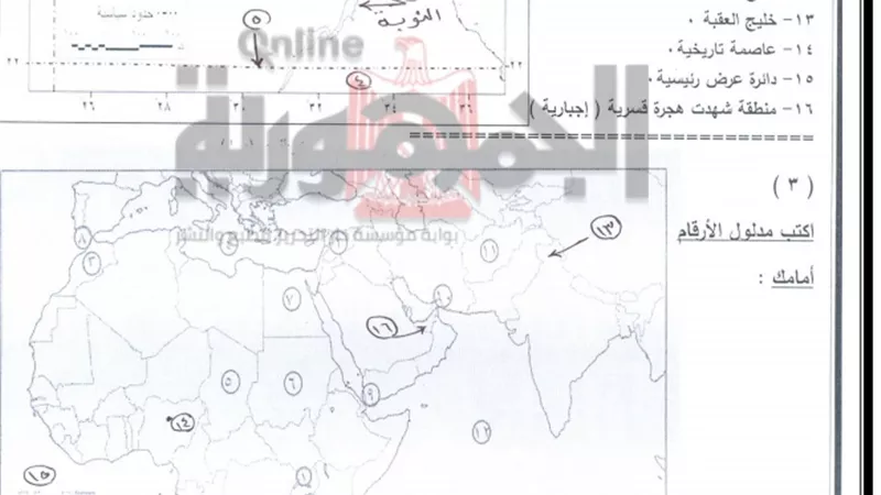 ابرز 7 خرائط لن يخرج عنهم امتحان الجغرافيا للثانوية العامة 2020
