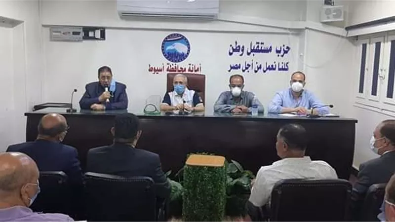 مستقبل وطن أسيوط يناقش خطط إجراء انتخابات الشيوخ بالتنسيق مع حزب الشعب الجمهوري
