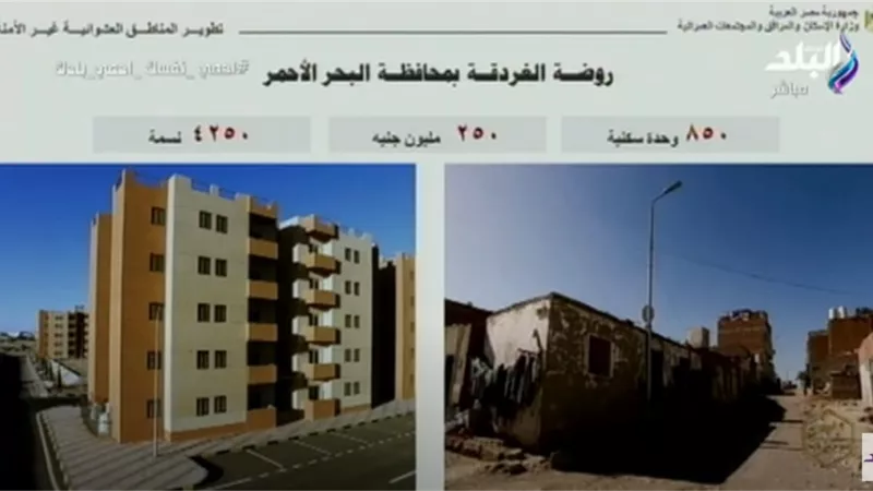 أحمد موسى: القضاء على العشوائيات نهاية 2020.. السيسي نفذ وعده.. فيديو