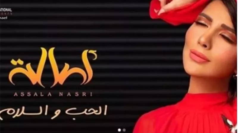 أصالة توجه رسالة لـ سهم بعد الإنتهاء من التحضير لألبومها الجديد