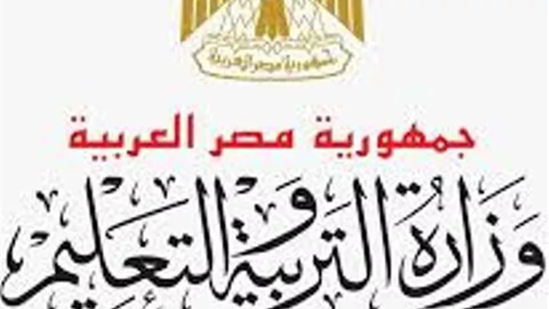 بيان هام من التعليم بشأن طلاب الدبلومة الامريكية